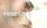中国最新型智能城际动车组在长春下线