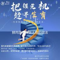 鲜肉菠菜烫面大包的做法